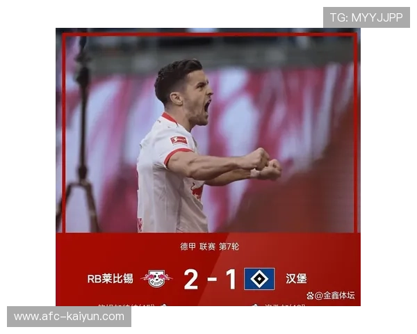 莱比锡躺升积分榜第三，勒沃库森净胜球劣势跌出前四